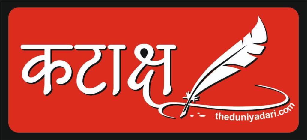 DMF and CAG: थानेदार की सोलेशन से रिद्धी की सिद्धि,शराब घोटाला का जिन्न..दत्तक जमीनपुत्र और बेनामी संपत्ति,विकसित भारत में " विकास"..