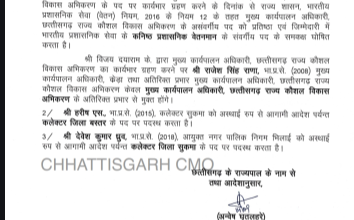 CG IAS Transfer