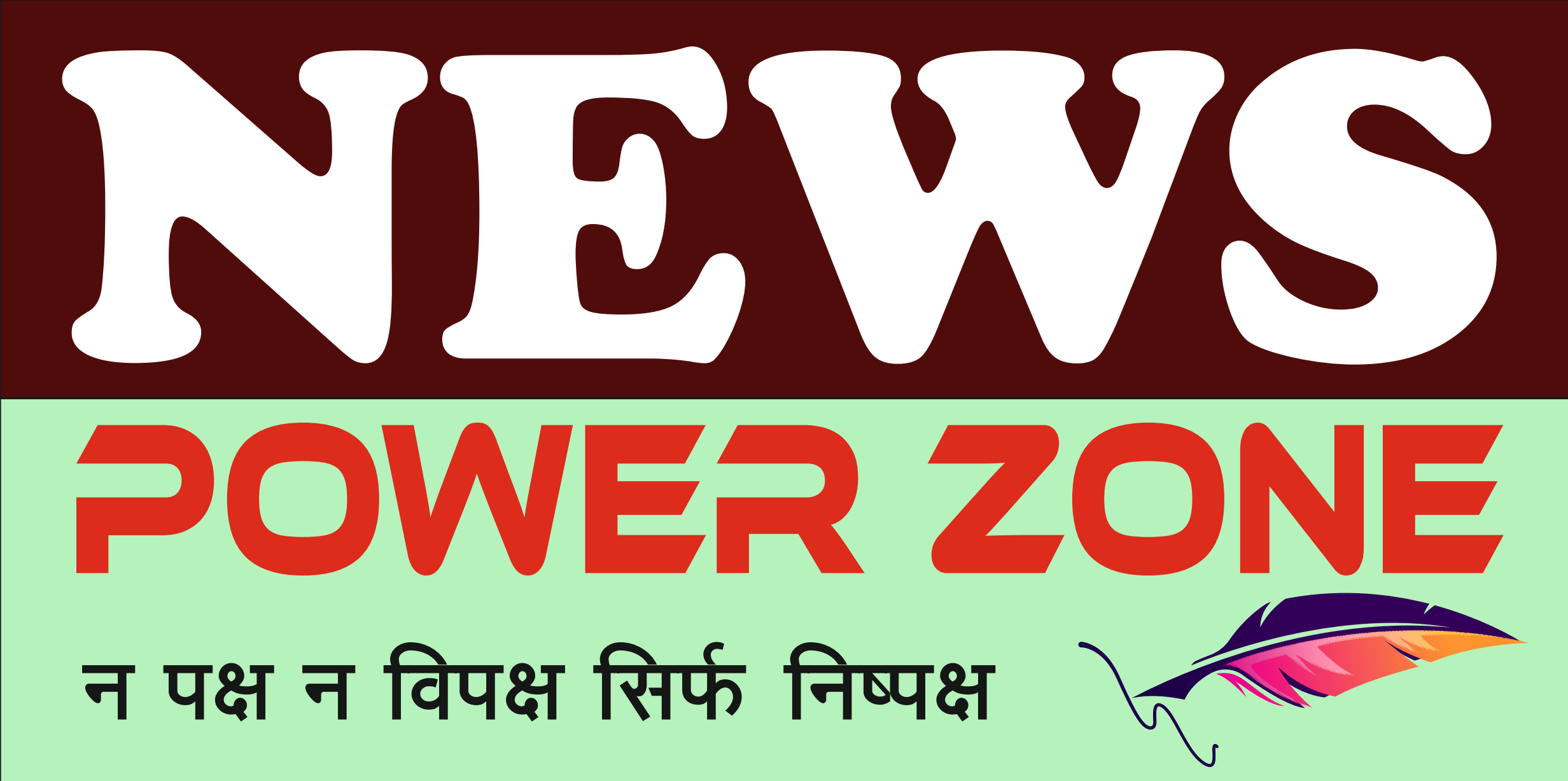 News Power Zone