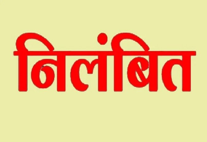 Jashpur: Financial irregularities worth crores in water resources department, executive engineer Vijay Jamnik suspended, departmental inquiry ordered