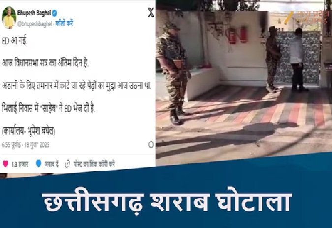 ED Raid: ED raids at former CM Bhupesh Baghel's house at 6 am...! A large number of police forces deployed outside the house