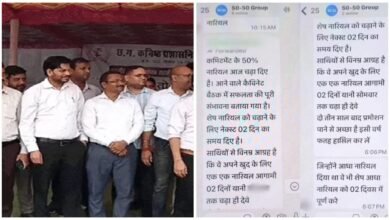 For Promotion: Bid for 'coconut' for promotion...! Chat of tehsildars goes viral in Chhattisgarh... Note if you say 'coconut' in codeword...?