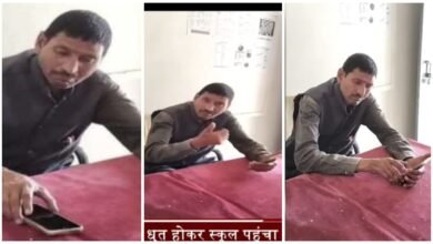 Teacher Drunk: The teacher reached school in a drunken state...! Said- I will sit at home, I will get half salary... watch the video here