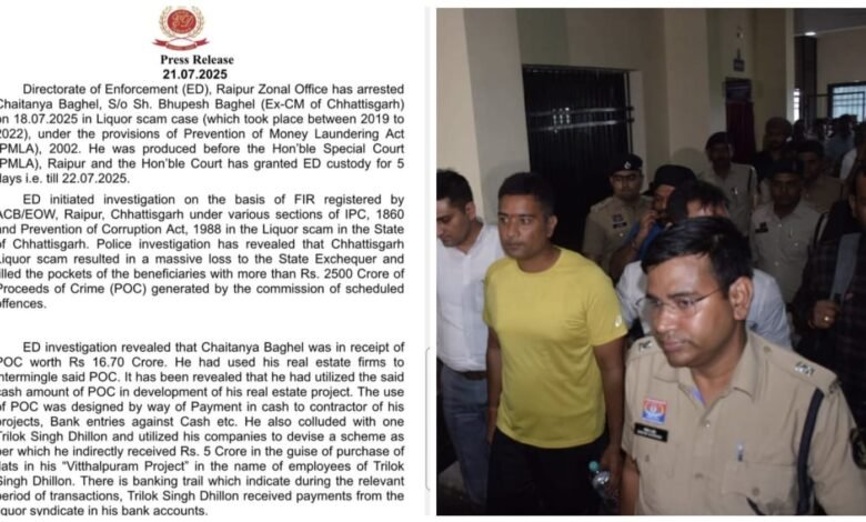 Liquor Scam: Big Breaking... Chaitanya Baghel got Rs 16.70 crore in the liquor scam... ED issued an official press release