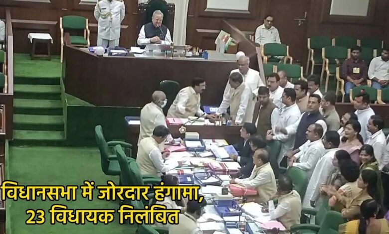 CG Assembly: DAP business in the assembly...! DAP fertilizer dispute reaches the sanctum sanctorum... 23 Congress MLAs suspended
