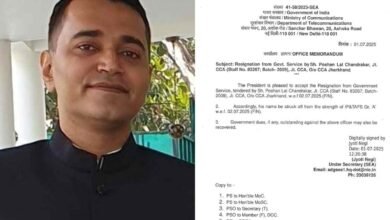 Resignation of IAS: IAS Poshan Chandrakar's resignation accepted…! Speculation of entering politics intensifies… see here