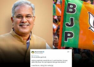 Ex CM Bhupesh Baghel took a dig at BJP's executive list...! Wrote on X- did not like to question the minister of 'Adani Communication Department' about DMF