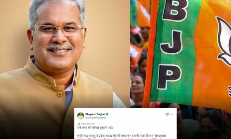 Ex CM Bhupesh Baghel took a dig at BJP's executive list...! Wrote on X- did not like to question the minister of 'Adani Communication Department' about DMF