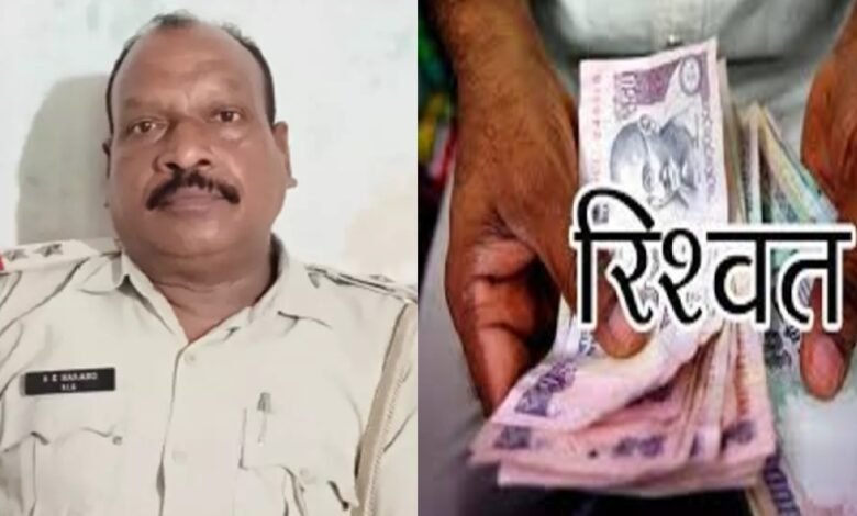 CG News: Excise sub-inspector arrested while taking bribe of 50 thousand