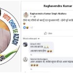 Cabinet Expansion: Two former Congress leaders became ministers...! Opposition MLA Raghavendra Singh's witty taunt said- will the dominance remain...?