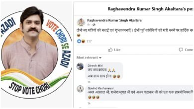 Cabinet Expansion: Two former Congress leaders became ministers...! Opposition MLA Raghavendra Singh's witty taunt said- will the dominance remain...?