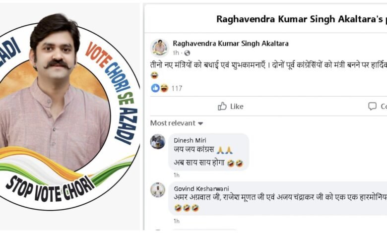 Cabinet Expansion: Two former Congress leaders became ministers...! Opposition MLA Raghavendra Singh's witty taunt said- will the dominance remain...?