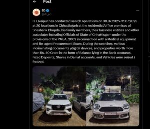 CGMSC: Drug purchase scam and ED action...! Property worth 40 crores seized... see here