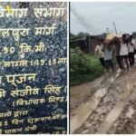 Muktidham: From mrityupath to muktipath, a swampy path… the road is incomplete despite approval… watch the video here