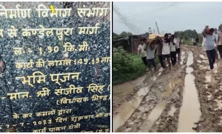 Muktidham: From mrityupath to muktipath, a swampy path… the road is incomplete despite approval… watch the video here