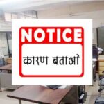 Digital Crop Survey: Big administrative news from Raipur...! Notice to 46 Patwaris for negligence in survey...see list here