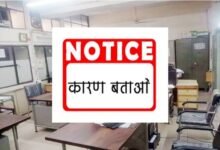 Digital Crop Survey: Big administrative news from Raipur...! Notice to 46 Patwaris for negligence in survey...see list here