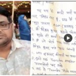 SBI senior clerk Surendra Pal Singh's painful letter...! Wrote- 'I am tired of daily insults...? Now he is missing, see the letter here