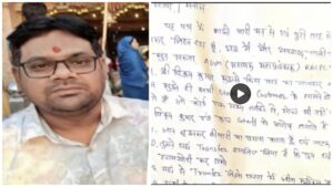 SBI senior clerk Surendra Pal Singh's painful letter...! Wrote- 'I am tired of daily insults...? Now he is missing, see the letter here