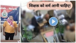 Teacher in FIR: Obscene acts of teacher during studies... used to do objectionable acts with girl students by closing doors and windows
