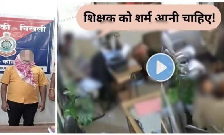 Teacher in FIR: Obscene acts of teacher during studies... used to do objectionable acts with girl students by closing doors and windows