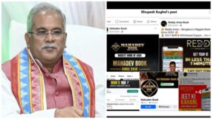 Mahadev Satta App: Viral advertisement of Satta App...! Ex CM Bhupesh Baghel's X post...wrote- Take ED and CBI sir...?