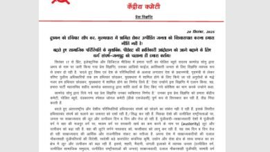 Letter Bomb: Another Maoist letter bomb! Sonu's surrender sparks internal conflict within the party... Handing over weapons is a betrayal of the public... Confiscation orders issued to the PLGA... See his letter here.
