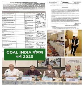 Coal India: Big relief! Coal India employees will receive a record bonus this Durga Puja...a midnight agreement...a 97,000 increase in 18 years.