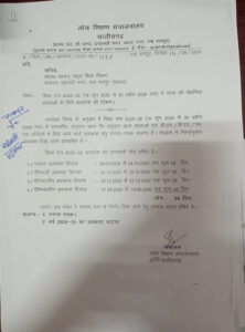 School Holidays Declared: Good news for students! Dussehra, Diwali, winter and summer vacations announced...see the list here.