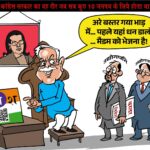 Poster War: Former CM Baghel was taunted over development work in Bastar…! Politics heated up on social media… see here