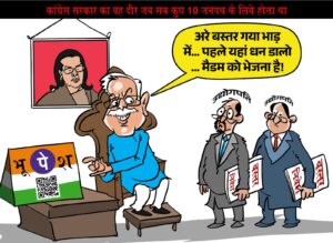 Poster War: Former CM Baghel was taunted over development work in Bastar…! Politics heated up on social media… see here