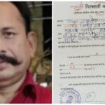 Arrest warrant for dead man: Law and order in Korba in question! Arrest warrant issued for dead man...family upset