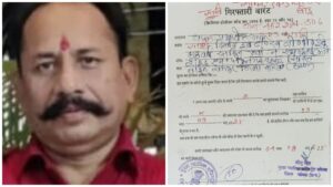 Arrest warrant for dead man: Law and order in Korba in question! Arrest warrant issued for dead man...family upset