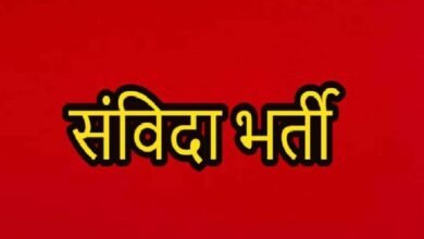 GPM Recruitment: Recruitment for contract positions in Gaurela! List of eligible and ineligible candidates released... Claims and objections invited until September 30th... Check the link below.