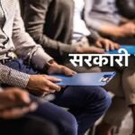 CG Vyapam: A golden opportunity for the unemployed in Chhattisgarh! Recruitment is open in the Water Resources Department... Apply online by visiting the link.
