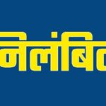 Health Department Action: Major action by the Health Department in Rajnandgaon! BMO Dr. N.K. Tandon suspended... significant move regarding the case of a 14-year-old girl.