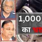 NGO Scam: The RTI expose began...! Chhattisgarh's Rs 1,000 crore NGO scam reaches the High Court... 11 officials, including the former Chief Secretary, will face action.