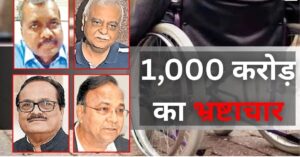 NGO Scam: The RTI expose began...! Chhattisgarh's Rs 1,000 crore NGO scam reaches the High Court... 11 officials, including the former Chief Secretary, will face action.