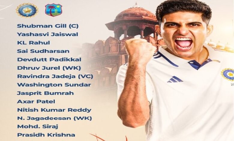 India Squad for West Indies Test Series: Team India announced for the West Indies series! Shubman Gill captain, Jadeja vice-captain, several major changes...see here