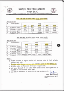 Quarterly Exam: Navratri quarterly exam schedule sparks controversy... Exams begin September 22nd... See order here