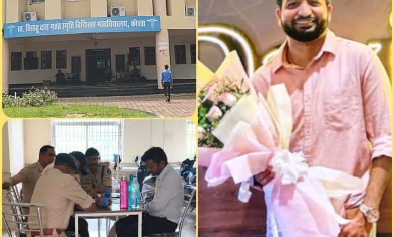 Suicide of Medical Student: Student Himanshu Kashyap of Korba Medical College died by hanging himself in the hostel...! Failure in exam was the reason...? Dean's statement came out VIDEO