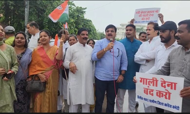 Congress Protest: Congress mobilized against Minister Kedar Kashyap...! Stop abusing...started protest with placards in hand...see VIDEO here