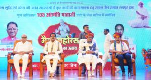 Maitri Mahotsava: CM Vishnu Dev Sai released the logo of Acharya Vidyasagar Kalyan Seva Sanstha