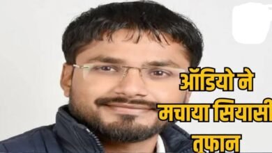 Faces Serious Allegations: Serious allegations against BJP Yuva Morcha state president Rahul Tikriha, uncle accuses him of illegal relations, viral audio causes political storm
