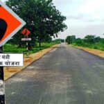 PMGSY: Under the Pradhan Mantri Gram Sadak Yojana, road development work in Jashpur is gaining momentum, Duldula will reach the path of development, a road project worth Rs 3.81 crore is under construction.