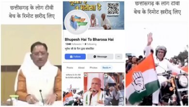 BJP and Congress face-to-face: Where did Gangu Teli say, where did Raja Bhoj say?! A FB post about "Bhupesh hai to bharosa hai" sparked a political controversy! The BJP demanded an ID block and arrests... Listen to the video here.
