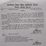 Action Against Indiscipline: Action taken against teachers who are busy on their mobile phones and fail to arrive at school on time...! Salary hikes withheld