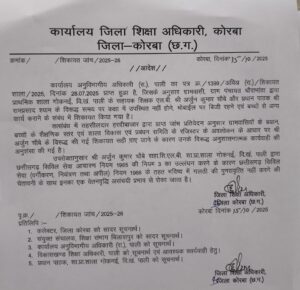 Action Against Indiscipline: Action taken against teachers who are busy on their mobile phones and fail to arrive at school on time...! Salary hikes withheld