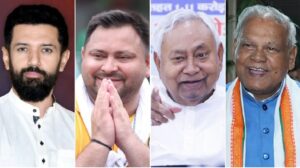 Bihar Assembly Election: Parliamentary experience will be on display in the Assembly! 14 former MPs are betting big in the Bihar elections.