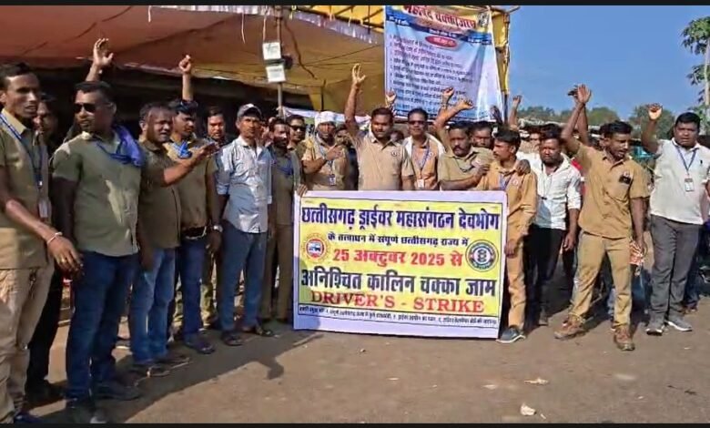 Road Blockade: Drivers' Association blocks road in Gariaband! Protest intensifies over 10 demands, including prohibition... Watch the video here